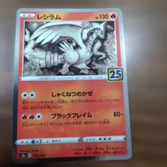 レシラム ポケモンカード 130 HP 2.5レアリティ - メルカリ