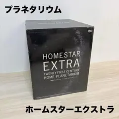 2026年最新】homestar extraの人気アイテム - メルカリ
