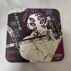 鬼滅の刃 アートコースター 黒死牟