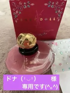 イヴ・サンローラン♡ベビードール香水♢50ml
