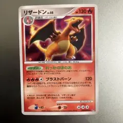ポケモンカード リザードン LV.55 DPBP#006 - メルカリ
