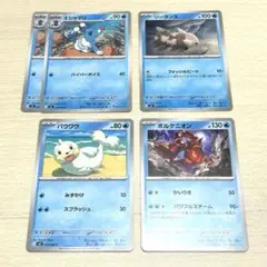 ポケモンカード 水タイプ まとめ売り オシャマリ ジーランス パウワウのサムネイル