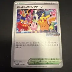 2026年最新】ポケモンファンファーレの人気アイテム - メルカリ