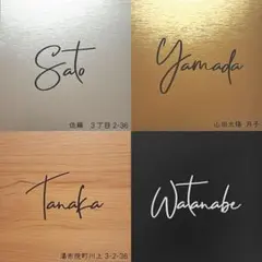 ■ ローマ字 正方形表札 10cm×10cm ■ プレート表札 ■