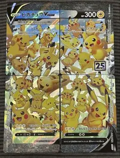 ポケモンカード　ピカチュウ V-union 25th