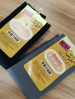新品未使用 福助 ウォーマー 2足 暖かい 厚手 防寒 極暖 保温 蓄熱 伸縮性