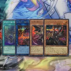 デモンスミス③