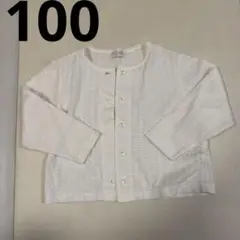 ホワイト カーディガン 100サイズ