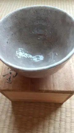 茶道具》萩焼 天寵山 七代兼田三左ェ門造 茶碗 抹茶碗 共箱 お稽古用