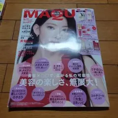 MAQUIA 11月号【雑誌のみ】未読