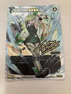 緑子 7th シリアル ウィクロス WIXOSS - メルカリ