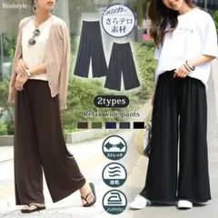 【新品未使用・匿名配送】大人のサラてろリラックスワイドパンツ ロング丈 カーキ