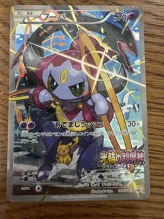 2025年最新】ポケモンカード フーパの人気アイテム - メルカリ