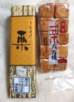 岡山銘菓 山本製菓 特製栗六方焼、河内駿河屋 京鶴ようかん 栗 のセット