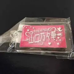 ホワイトデーガチャ 山口乃々華