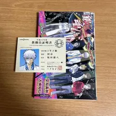 銀八先生 キャラクターグッズ