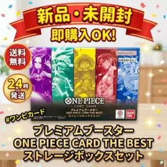 2026年最新】ワンピースカードゲーム box 未開封の人気アイテム - メルカリ