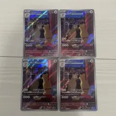 ペルシアン AR SV6a ナイトワンダラー 075/064 4枚セット