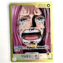 ジュエリー・ボニー リーダーパラレル OP13-100 PSA9 - メルカリ