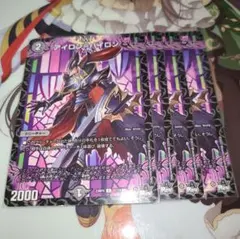 No.2309 アイロン=バイロン