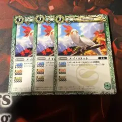 バトルスピリッツ メイパロット 3枚