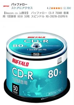新品未使用！ バッファロー CD-R 50枚入り
