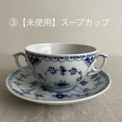 2026年最新】ロイヤルコペンハーゲン スープカップ＆ソーサーの人気