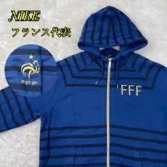 ✨希少✨NIKE フランス代表 ボーダー 刺繍 フルジップ パーカー ブルー L