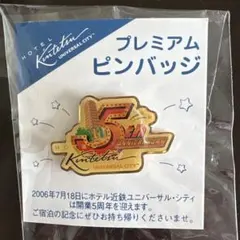 2026年最新】ピンバッチ usj 5周年の人気アイテム - メルカリ