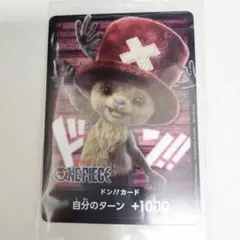 新品未開封 ワンピースカード『ドン!!カード』 チョッパー Netflix ④