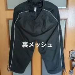 パンツ　裏メッシュ