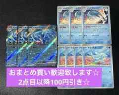 イルカマンex マイティソウル　進化ライン　計10枚　ポケモンカードゲーム