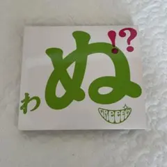 歌うたいが歌うたいに来て 歌うたえと言うが 歌うたいが歌うたうだけうたい切れば…