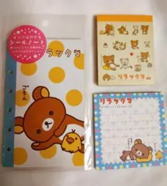 リラックマ 　メモ帳 　ブロックメモ シールノート 　レア　　希少品