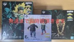 僕のヒーローアカデミア 一番くじ A賞 E賞 ラストワン賞 3点セット