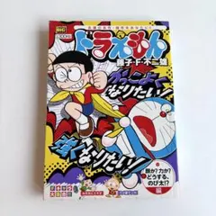 2026年最新】藤子不二雄 初版の人気アイテム - メルカリ