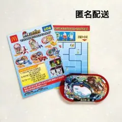 ポケモンメザスタ マクドナルドオリジナル スペシャルタグ カイオーガ