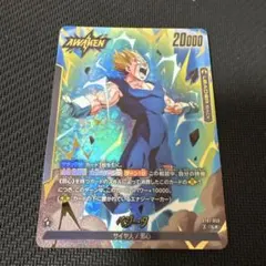ドラゴンボール フュージョンワールド ベジータ ST01-053 L☆ パラレル