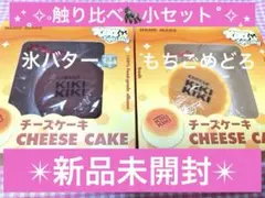kikisquishy チーズケーキ 水感ココナッツ 氷バター スクイーズ - メルカリ