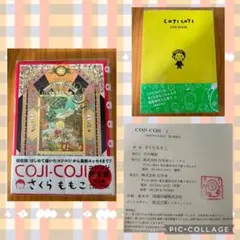 希少 コジコジ完全版 1巻 初版 コジコジのすべて ファンブック さくらももこ