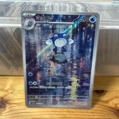 2025年最新】ニョロゾ arの人気アイテム - メルカリ