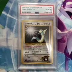 2025年最新】ミニリュウ psa10の人気アイテム - メルカリ
