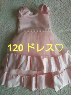 値下げ中　120　ドレスのサムネイル