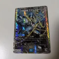 アダムスキー