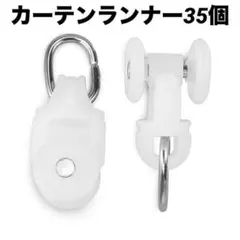 ◾︎ カーテントラックローラー スイベルリングトラック グライドレール ランナー