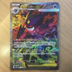 2026年最新】メガゲンガーex sarの人気アイテム - メルカリ