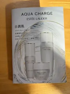 ESTÉE LAUDER AQUA CHARGE トライアルセット