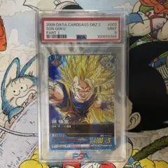 【PSA9】 ドラゴンボールデータカードダス　孫悟空　激レア