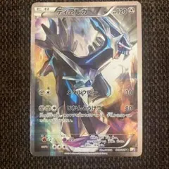 ディアルガ R CP2 伝説キラコレクション 017/027 1st ポケカ ディアルガ R XY コンセプトパック「伝説キラコレクション」 cp2