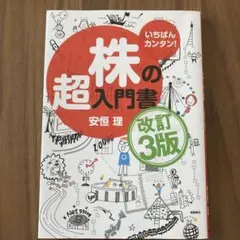 株 ビジネス・経済
